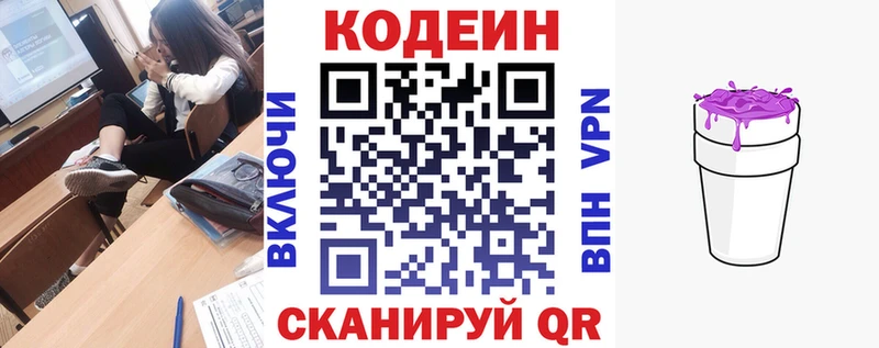 Купить  Нижние Серги  Кодеиновый сироп Lean Purple Drank 