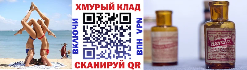 Героин афганец Нижние Серги