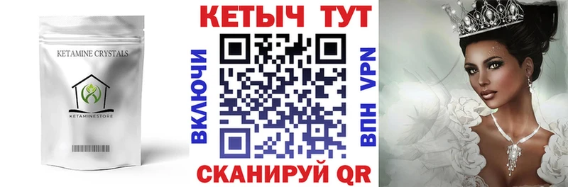 КЕТАМИН VHQ Нижние Серги
