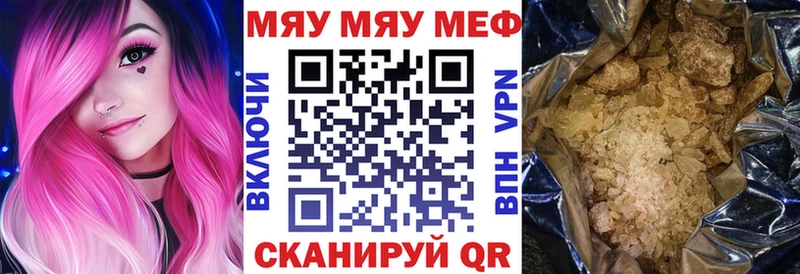 Купить закладки  Нижние Серги  МЕФ mephedrone 